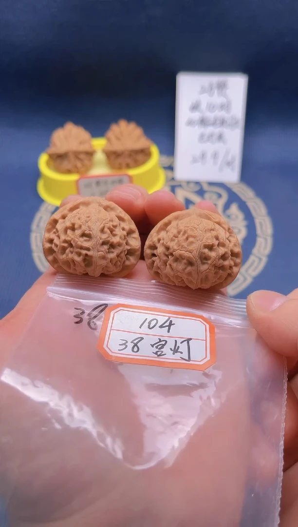 【闪购商品】桃核吊坠104 38全品宫灯