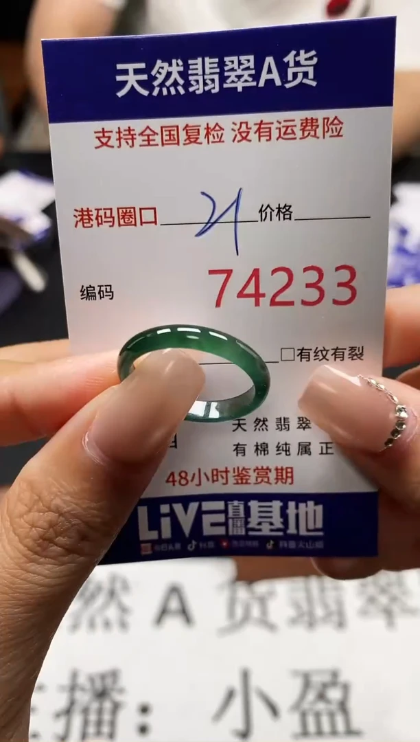 未镶嵌戒指翡翠天然A货翡翠4233