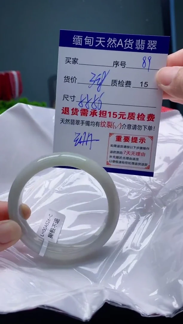 翡翠手镯未镶嵌89缅甸天然A货翡翠需包容瑕疵，介意慎拍