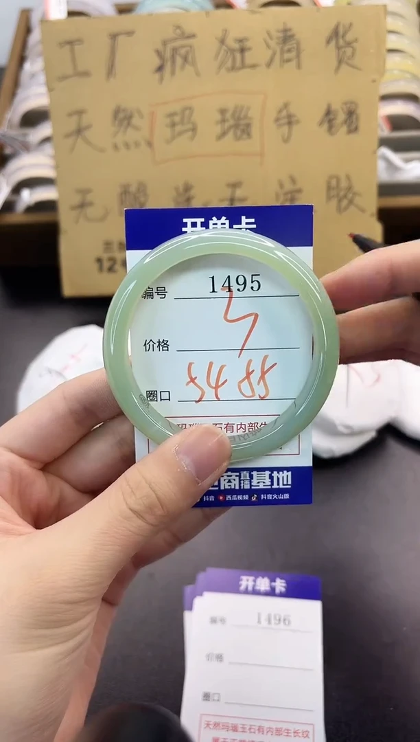 手镯玛瑙/玉髓未镶嵌1495