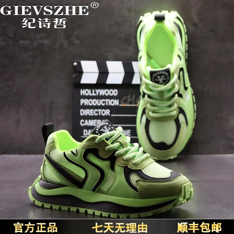 纪诗哲男鞋轻奢厚底老爹鞋男款夏季透气网面鞋户外跑步休闲运动鞋