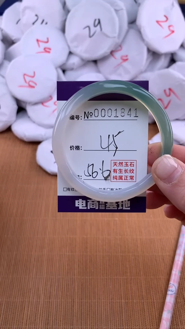 【闪购商品】玛瑙/玉髓手镯未镶嵌1841