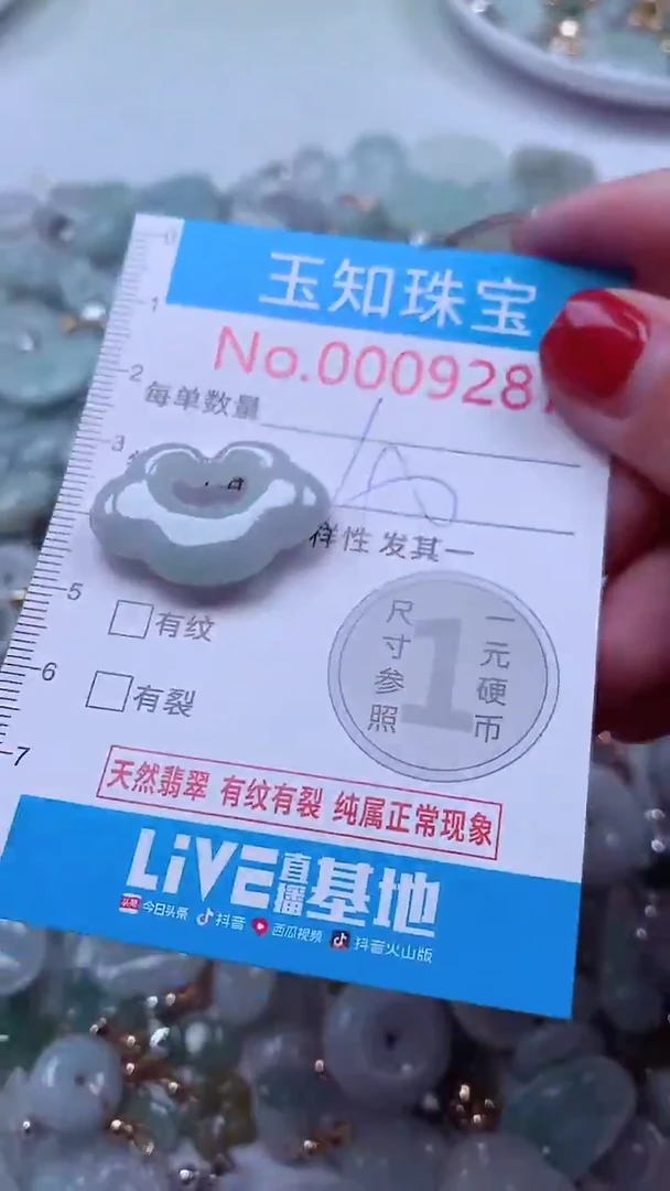 吊坠(不含链)未镶嵌翡翠9287