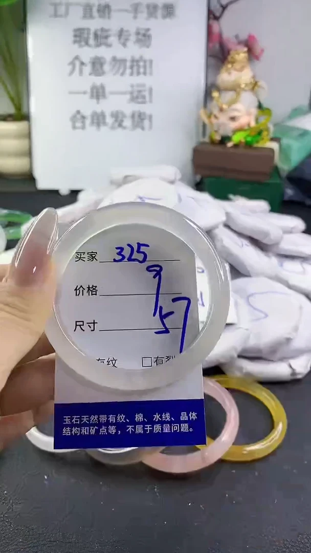 手镯玛瑙/玉髓未镶嵌325