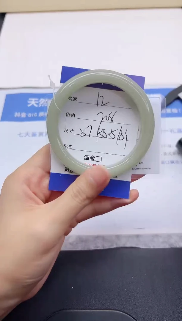 石英质玉手镯未镶嵌12-58.5