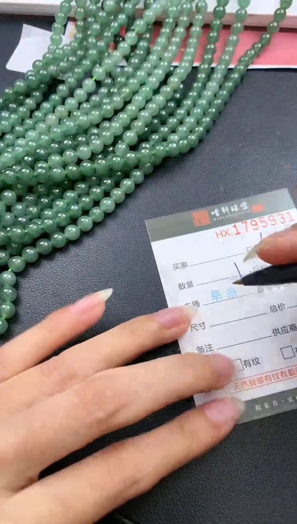 翡翠挂件未镶嵌哈轩 珠串1（有纹有裂）（多样性发其一）