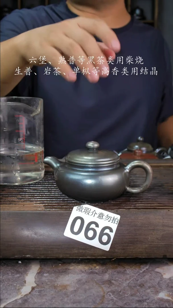 壶四大名陶钦州坭兴陶066