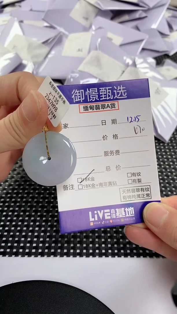 颈饰18K金镶嵌翡翠54