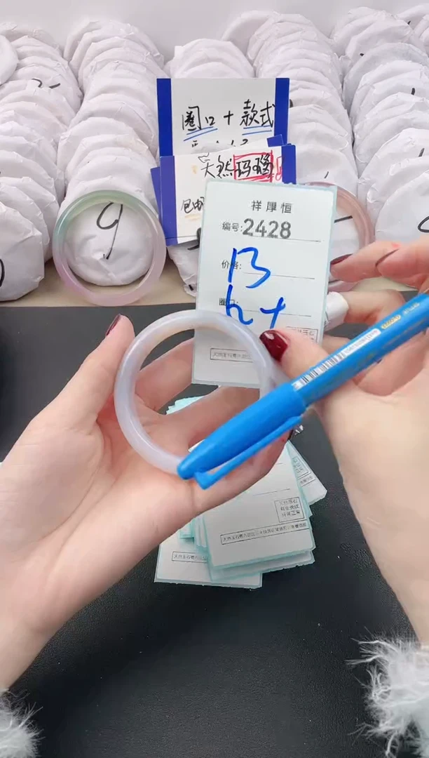 【闪购商品】玛瑙/玉髓手镯未镶嵌2428