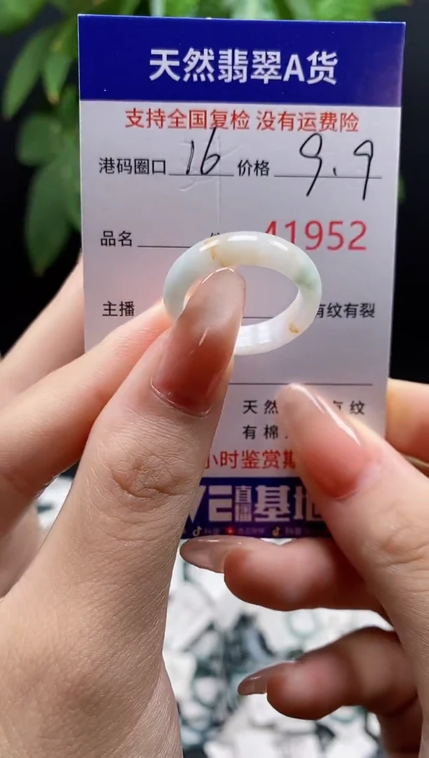 翡翠戒指未镶嵌天然翡翠戒圈1952