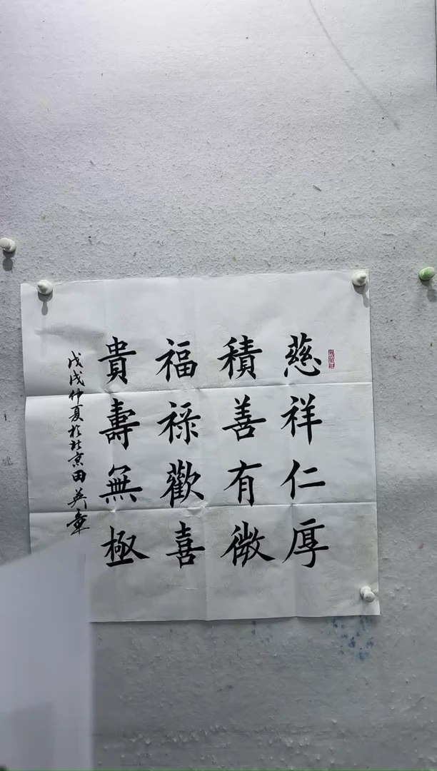 【闪购商品】书法11111111111111111111