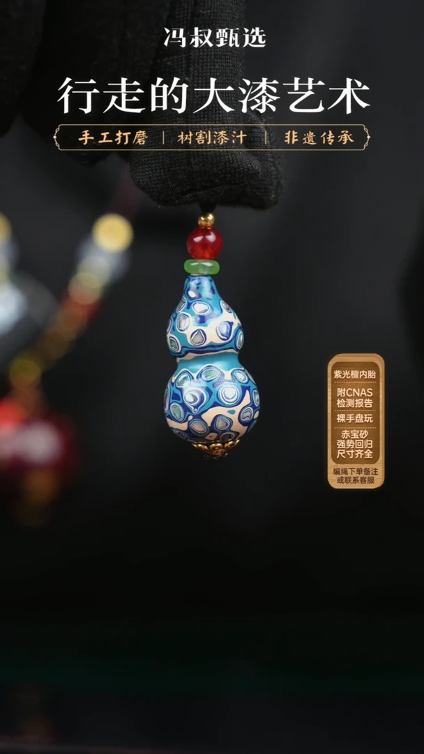 【闪购商品】【七巷大漆】034螺钿葫芦