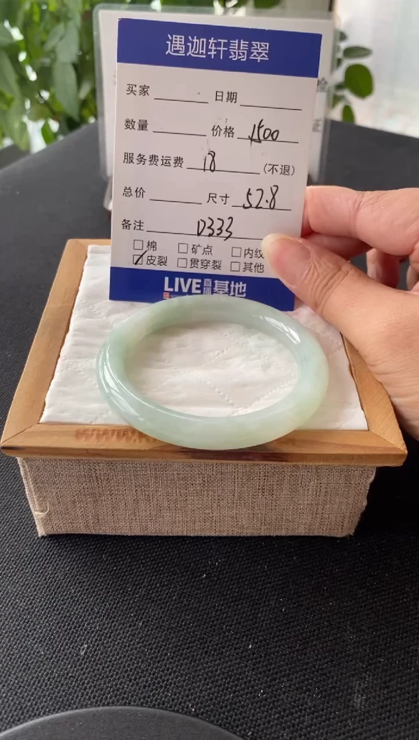 翡翠手镯未镶嵌53圈口D333编码