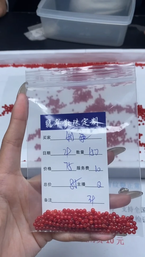 【闪购商品】翡翠颈饰未镶嵌贞城散珠批发DIY