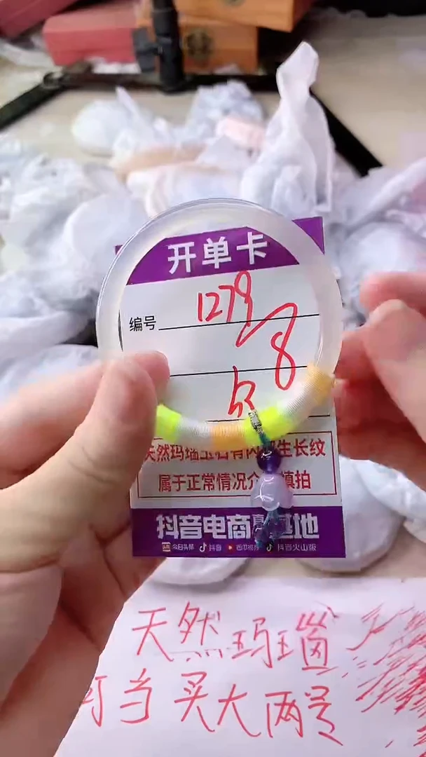 手镯玛瑙/玉髓未镶嵌1279
