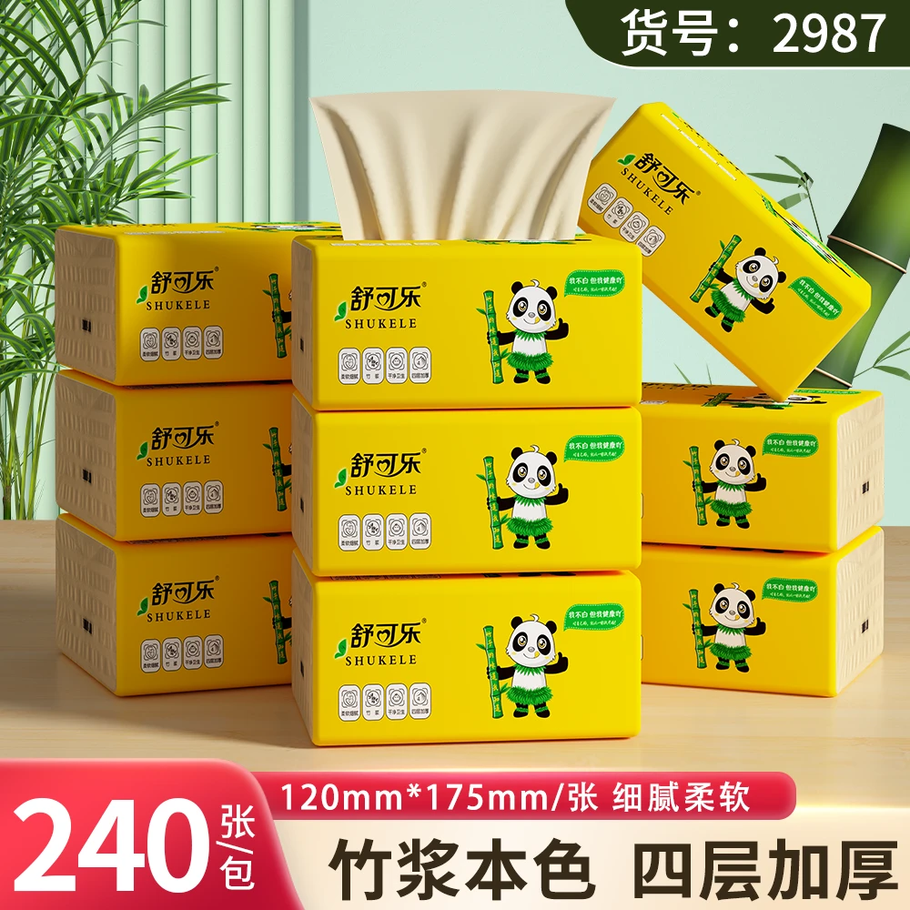 10包竹浆本色纸巾抽纸整箱竹纤维加厚家庭装家用面巾纸