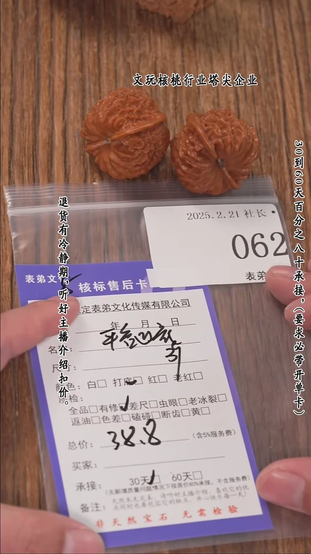 【闪购商品】文玩核桃把件062平谷凹底