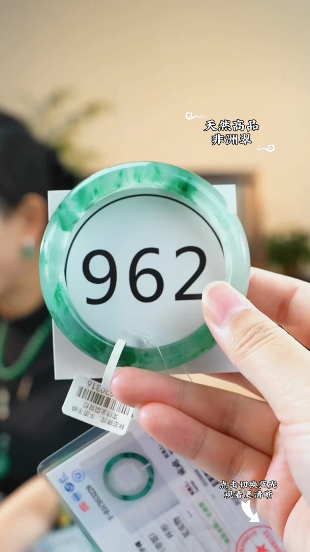 未镶嵌手镯石英质玉（非洲翠）58-59