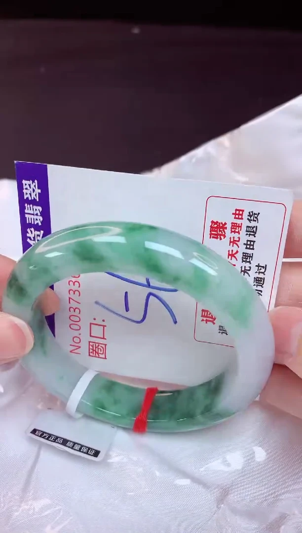 未镶嵌手镯翡翠56（48小时鉴赏期 ）