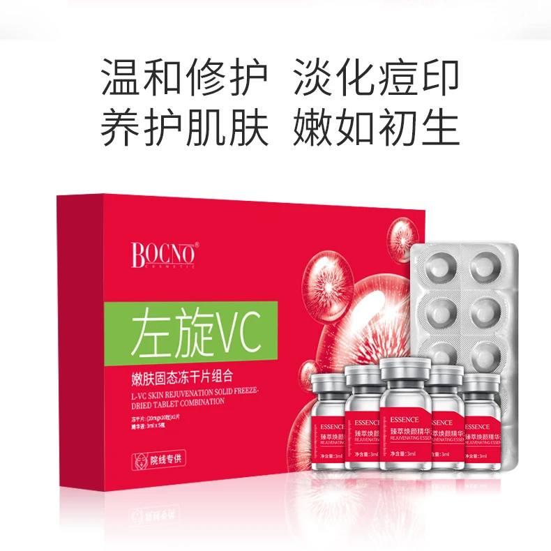 【左旋VC靶向定位片】嫩肤固态 冻干片舒缓逆龄修护焕颜