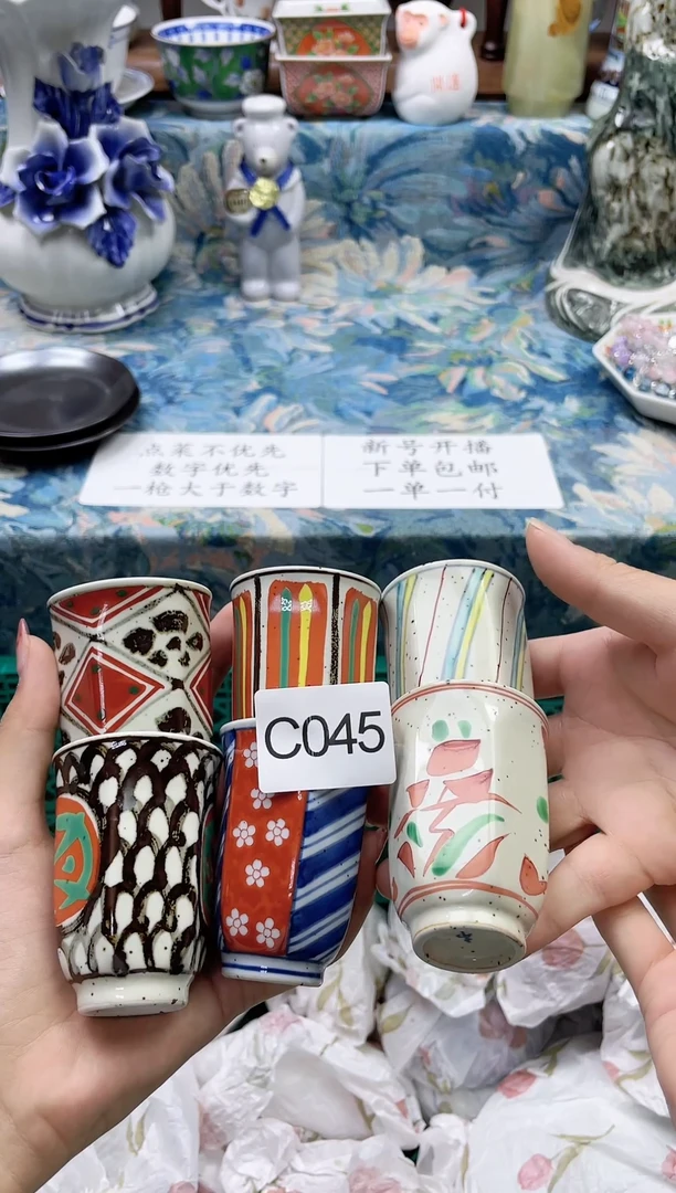 瓷片美****?          C045