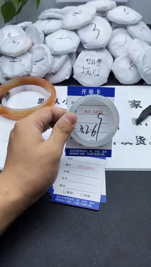 玛瑙/玉髓手镯未镶嵌430