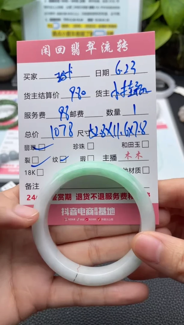 翡翠手镯未镶嵌?****米手镯