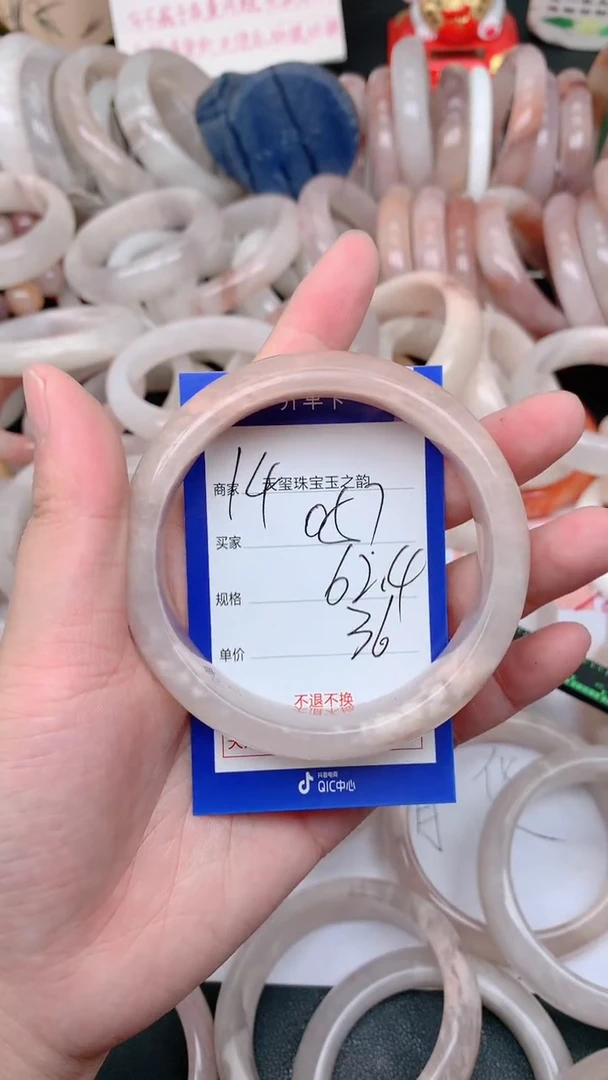 石英质玉手镯未镶嵌057