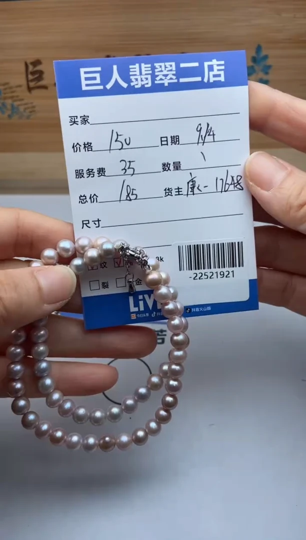 颈饰未镶嵌淡水珍珠舒*手串多人-22521921
