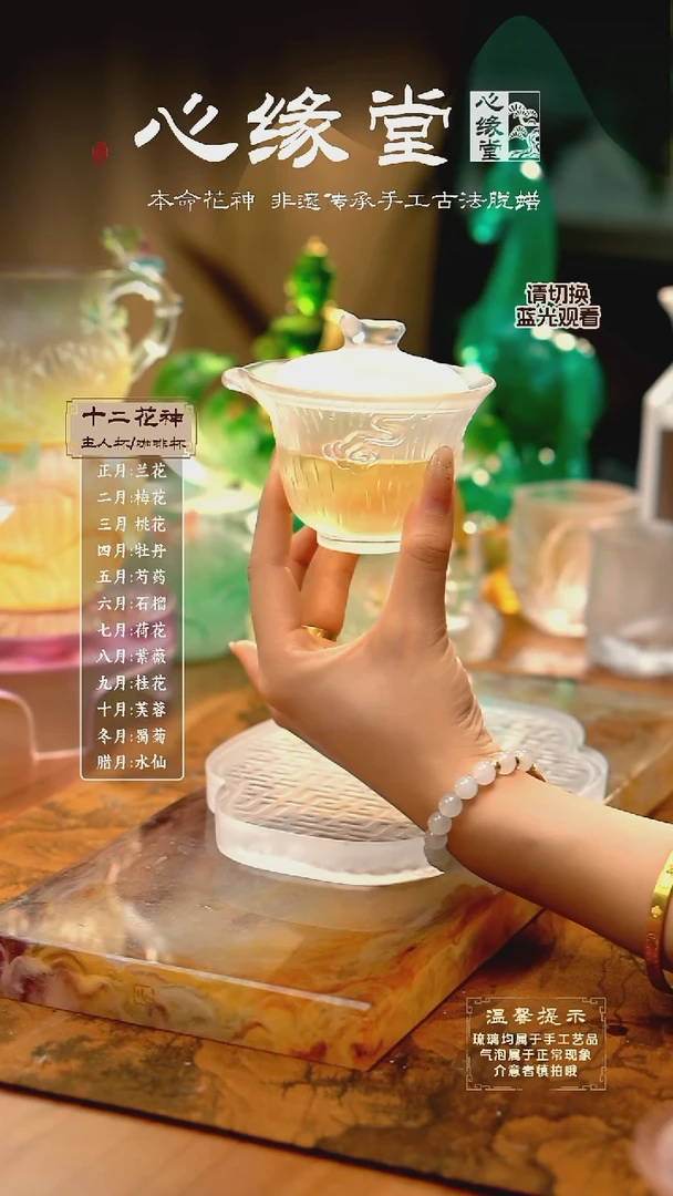 云烟暮雨盖碗    透色