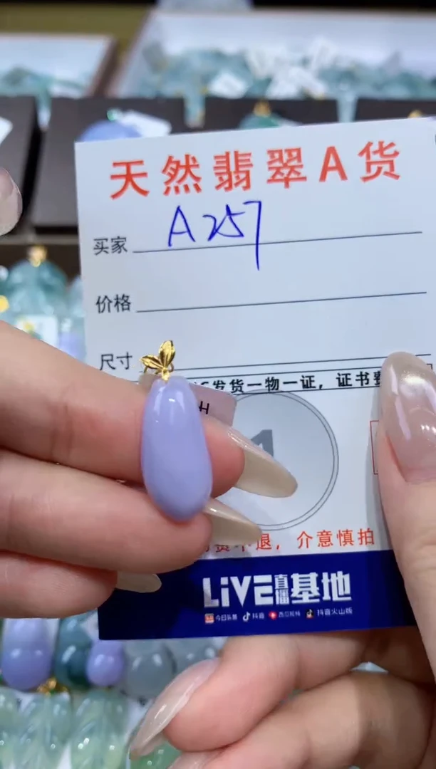 颈饰18K金镶嵌翡翠 天然翡翠A货挂件