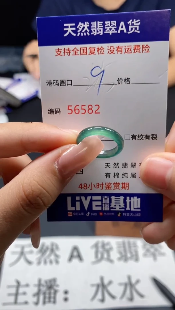 未镶嵌戒指翡翠天然A货翡翠6582