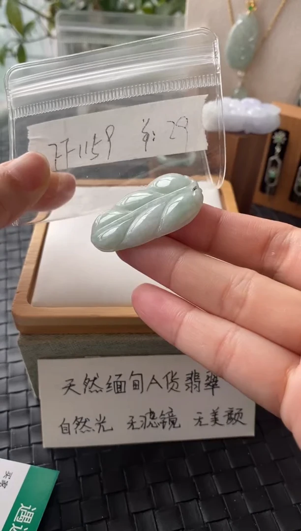 吊坠(不含链)未镶嵌翡翠FF1159