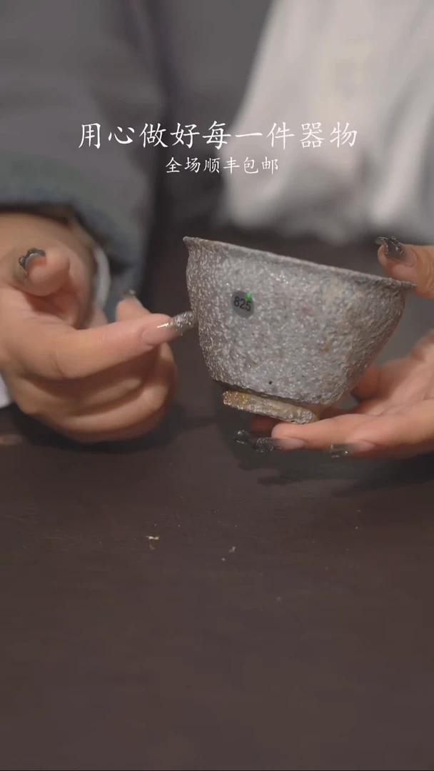小龙堂柴烧不退不换825