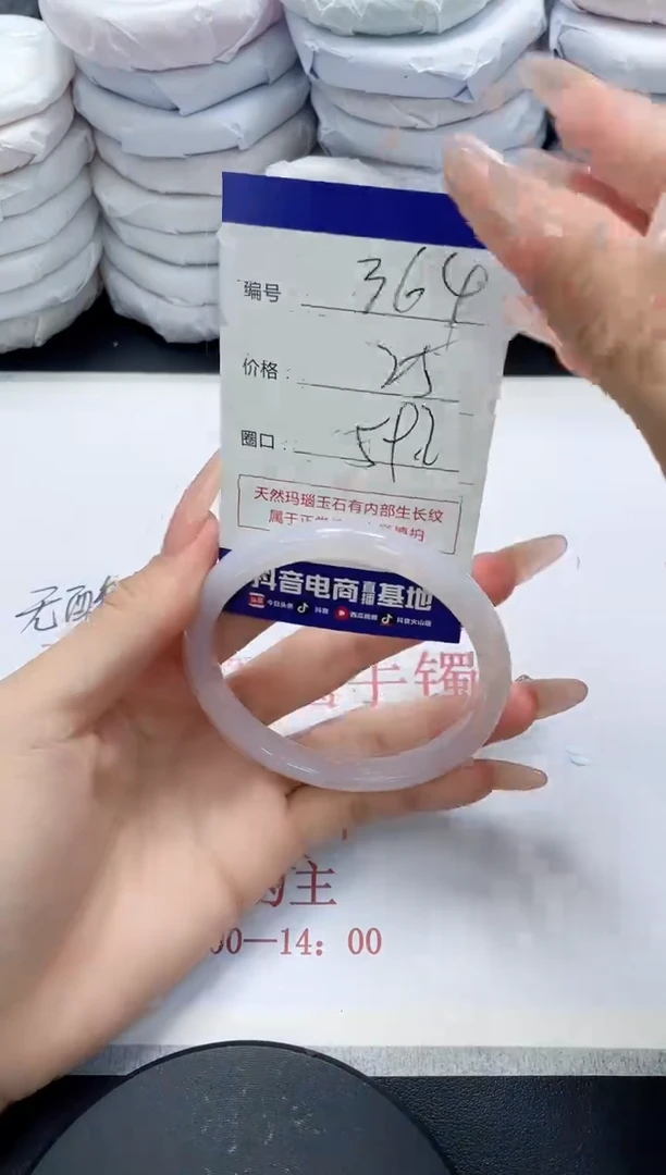 未镶嵌手镯玛瑙/玉髓364