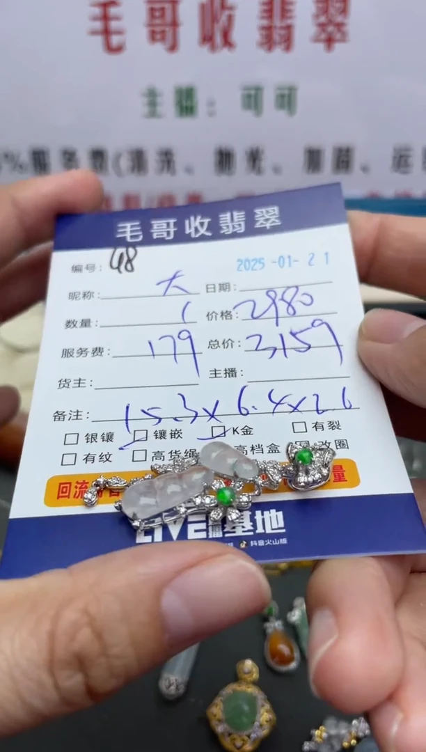 【闪购商品】翡翠颈饰18K金镶嵌翡翠0121048