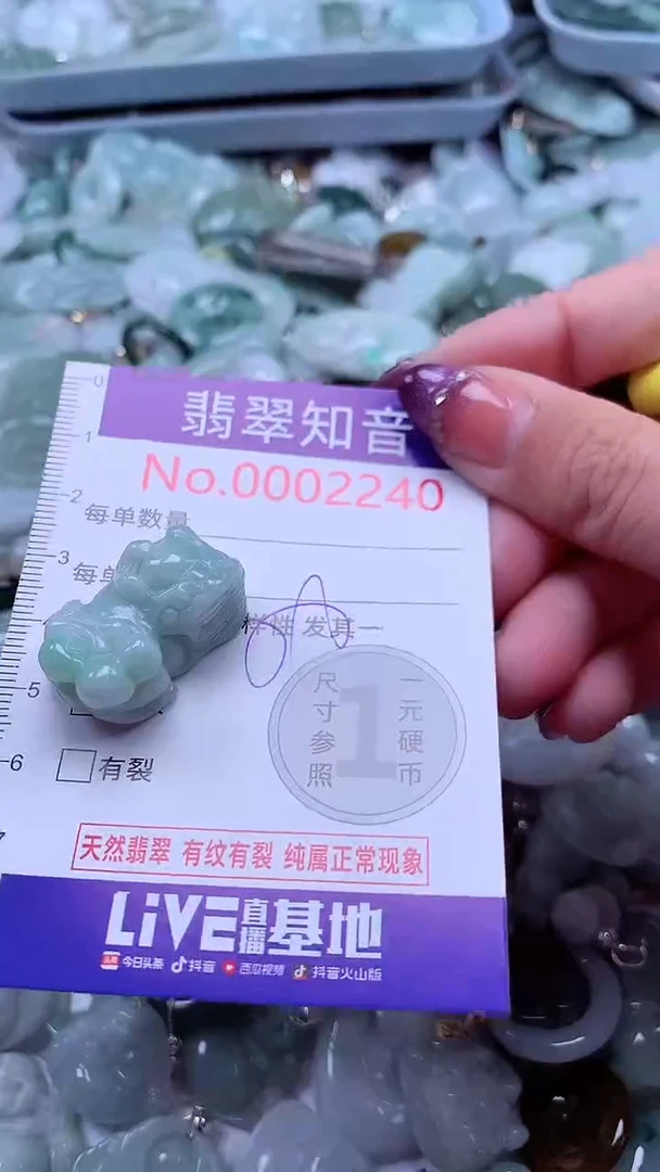 翡翠未镶嵌吊坠(不含链)2240