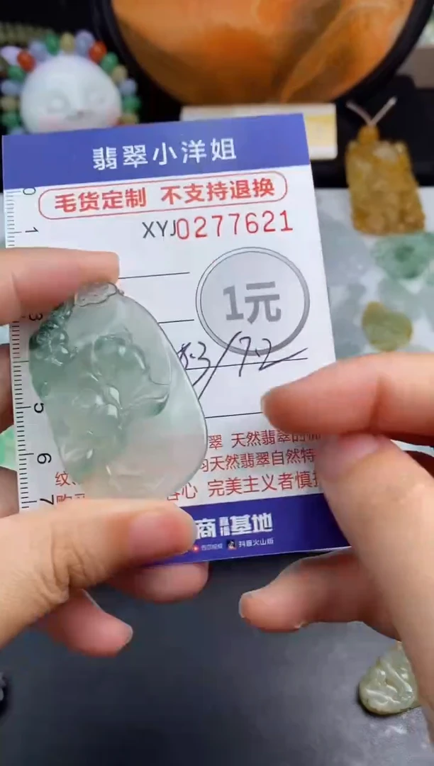 未镶嵌定制翡翠静**居毛货商品/不退换//7621