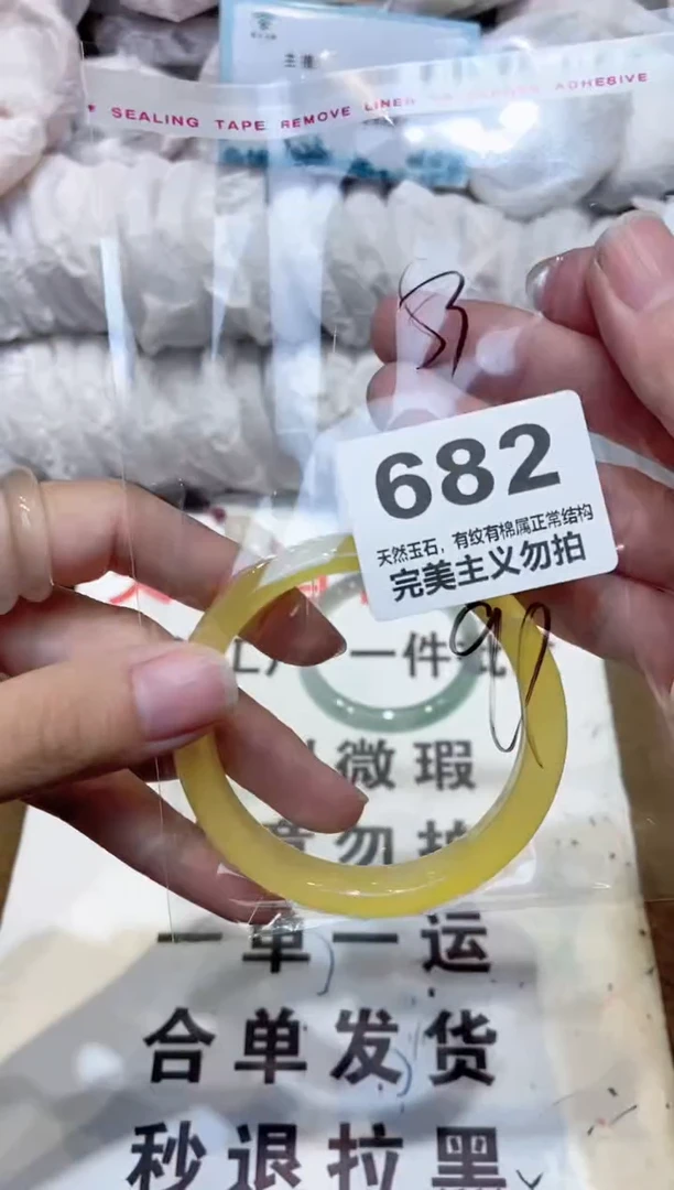 手镯玛瑙/玉髓未镶嵌53