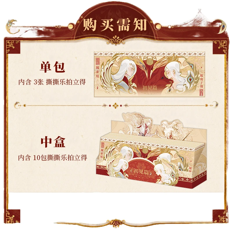 【叠叠】遇意《王者荣耀》撕撕乐拍立得初见篇系列 龙霸娇代拆 拆盒