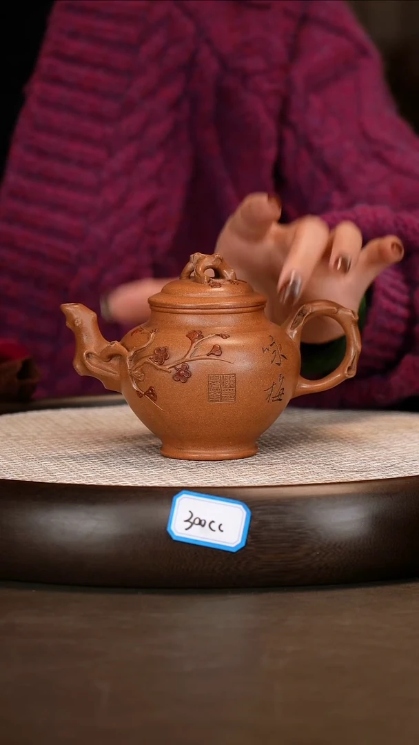 茶壶紫砂【邵忠源】玉砂段梅报春   300CC