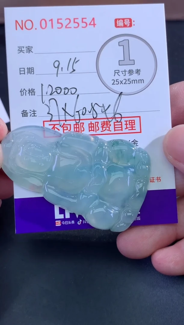 颈饰未镶嵌翡翠若*天然缅甸A货翡翠