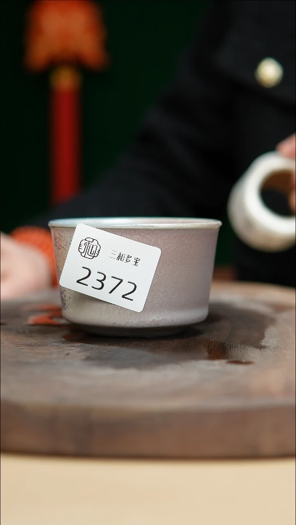 【闪购商品】闪购钧瓷作品—郑郑—2372
