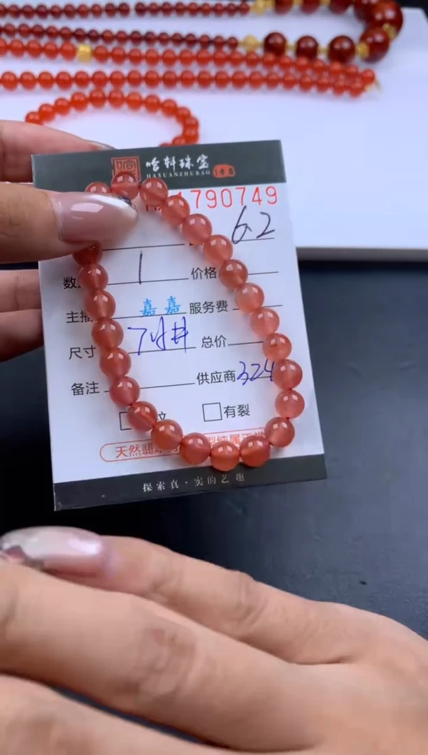 南红玛瑙未镶嵌挂件哈轩 手串1（有纹有裂）