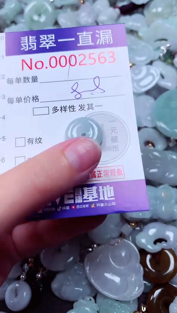 吊坠(不含链)未镶嵌翡翠2563