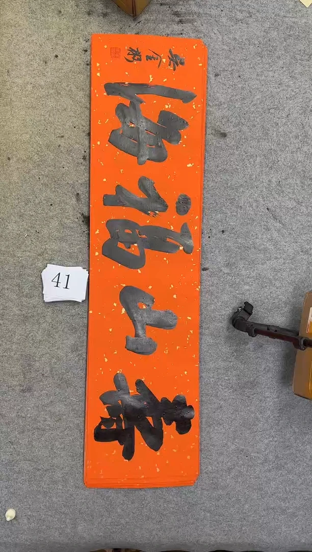 书法41吴金彬书法作品