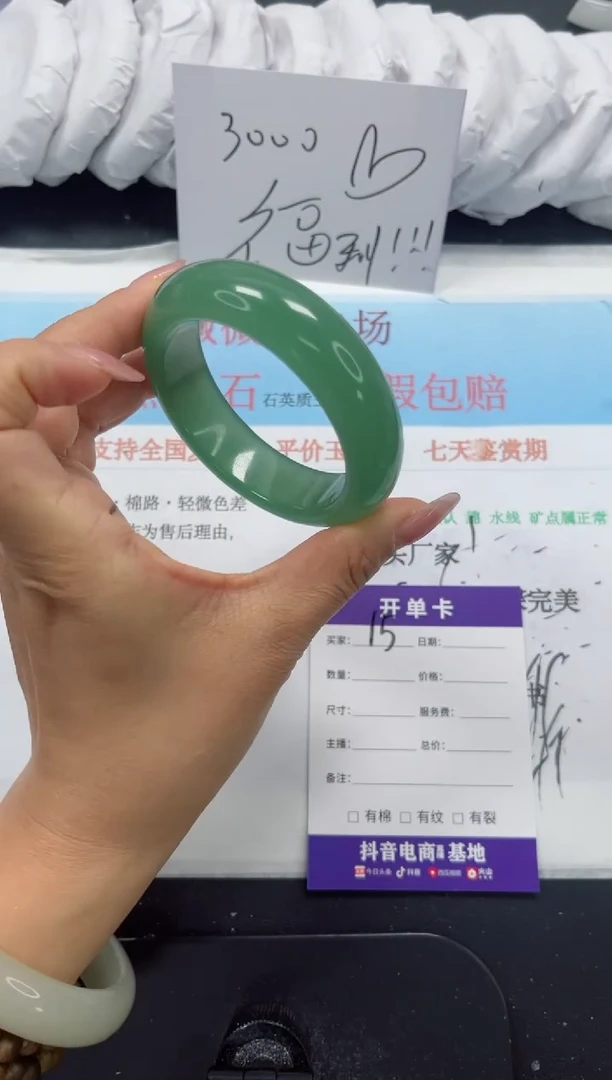 未镶嵌手镯石英质玉15-54.3