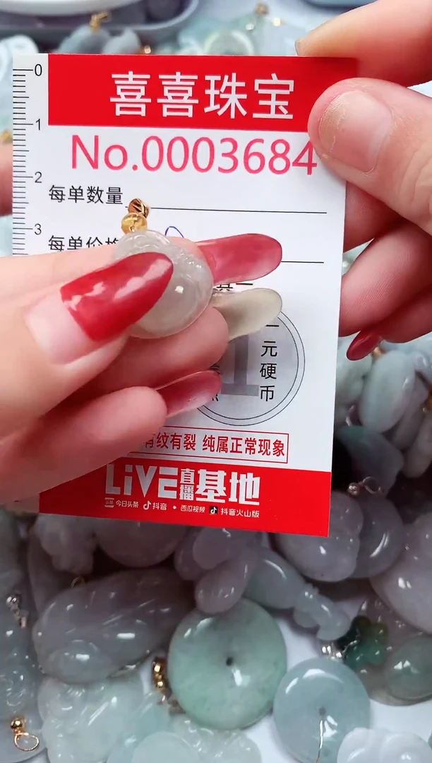 吊坠(不含链)未镶嵌翡翠3684