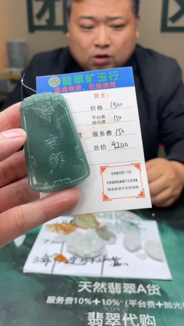 【闪购商品】定制翡翠未镶嵌毛货-不退不换