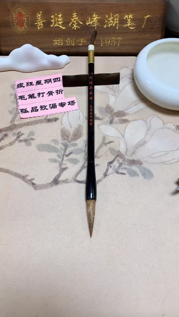 三号豹狼毫屏笔，单支